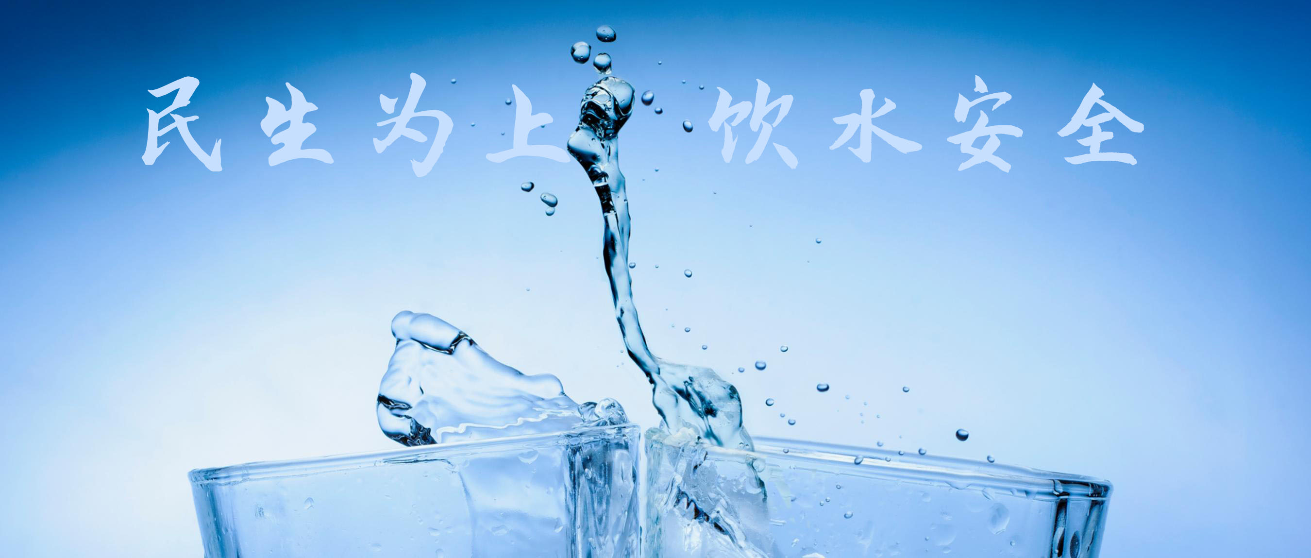 Baotou purified water